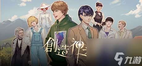 人气名作《神之水滴》漫改新游《创造神之水滴》Steam上线