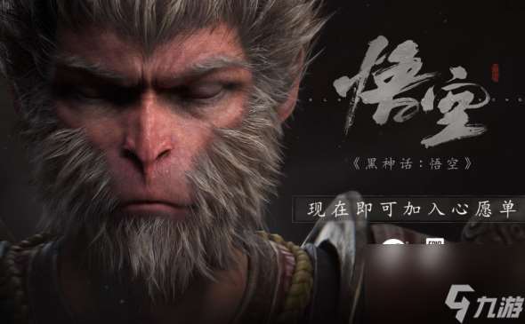 黑神話悟空最低需要什么配置