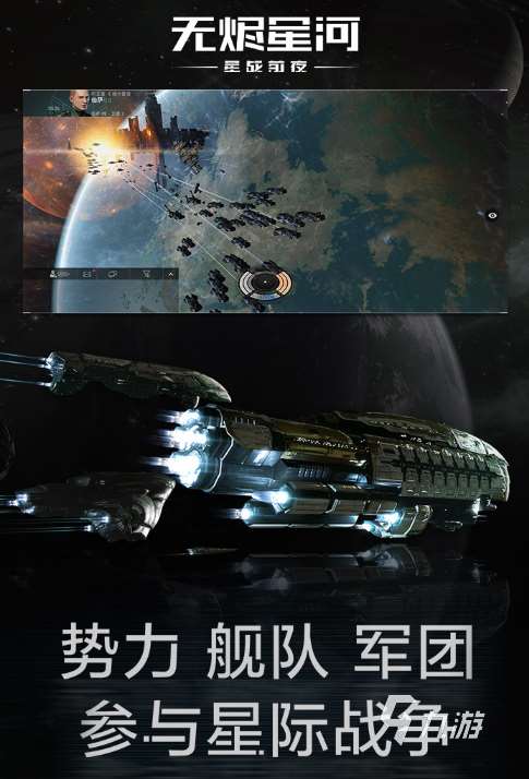 好玩的大型太空游戏有哪些 2024有趣的太空手游合集