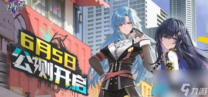 飞跃虹镜T0角色有什么介绍