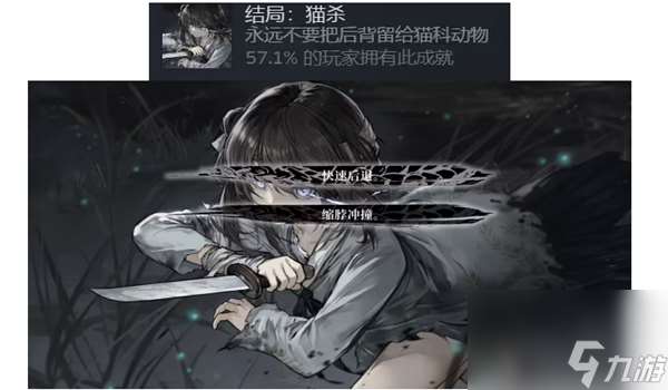 饿殍明末千里行成就有什么