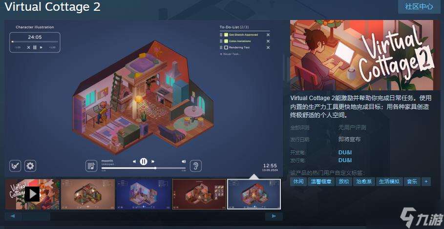 《Virtual Cottage 2》Steam页面上线