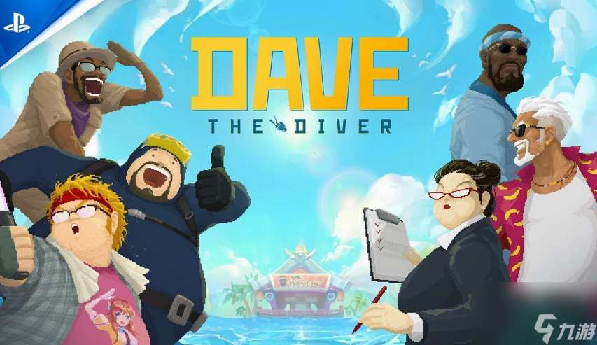 潜水员戴夫咨询员隐藏兑换码是什么 潜水员戴夫咨询员隐藏兑换码推荐