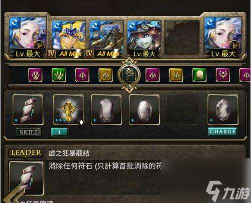 《神魔之塔》游戏小青木队玩法攻略 解密小青木队的无敌策略