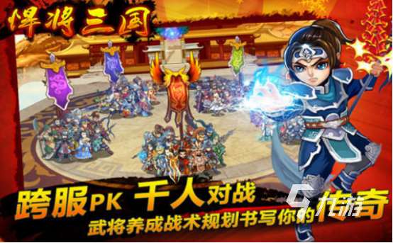 小时候玩过的三国游戏哪个好 经典的三国游戏下载推荐2024