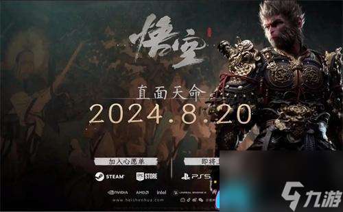 黑神话悟空兑换码2024全新合集