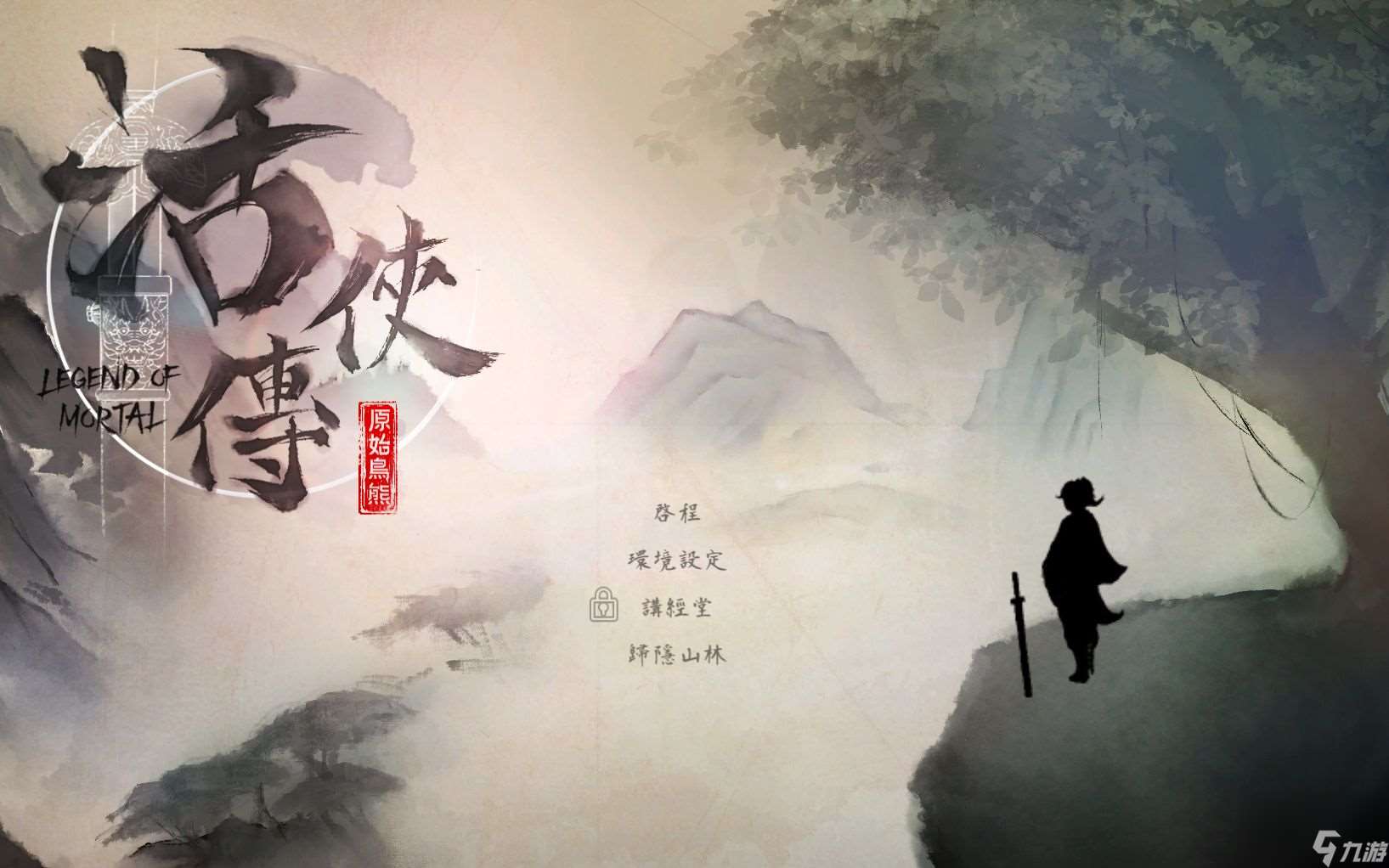 活侠传主角能变帅吗