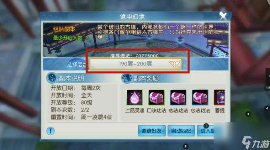 誅仙手游鏡中幻境通關攻略是什么