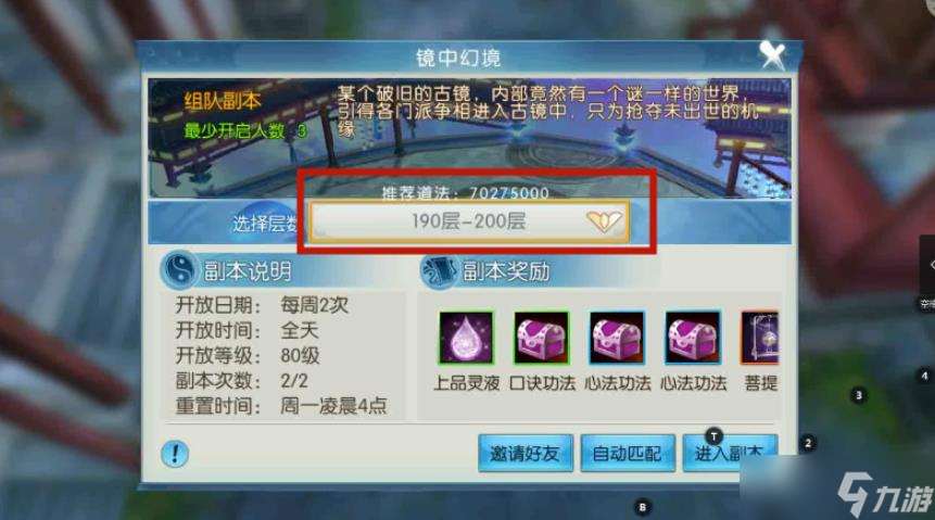 誅仙手游鏡中幻境通關攻略是什么