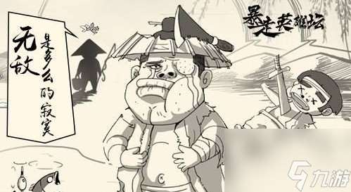 爆走英雄坛藏峰山庄怎么过