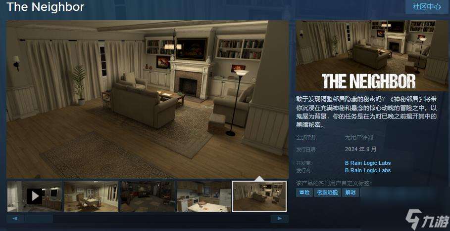 密室逃脱游戏《The Neighbor》Steam页面上线 支持简繁体中文