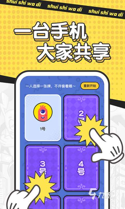 經(jīng)典的八人游戲下載排行 2024有趣的八人游戲排行榜