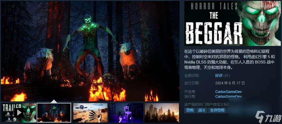 《恐怖历险》登陆Steam SF超能力恐怖探索