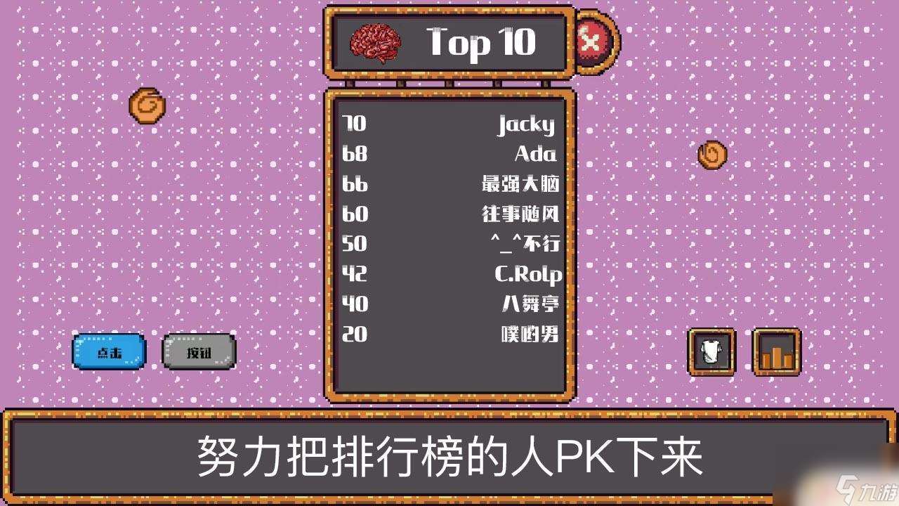 噗哟!动脑子怎么表达 噗哟!动脑子玩法推荐