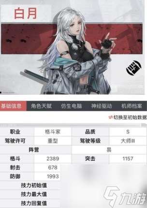 鋼嵐白月陣容怎么搭配 鋼嵐白月陣容搭配推薦