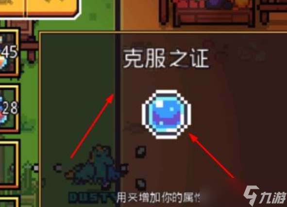 浮島物語克服之證怎么刷快
