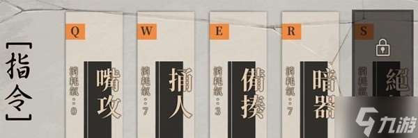 活侠传决斗指令大全 嘴攻 捅 人备揍 暗器 绝招使用技巧详解