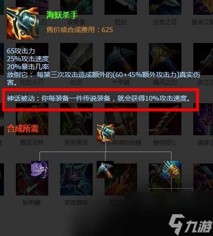 英雄聯盟怎么買不了裝備 英雄聯盟怎么裝備玩法攻略