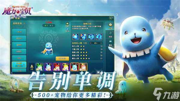 魔力寶貝復(fù)興零氪陣容推薦