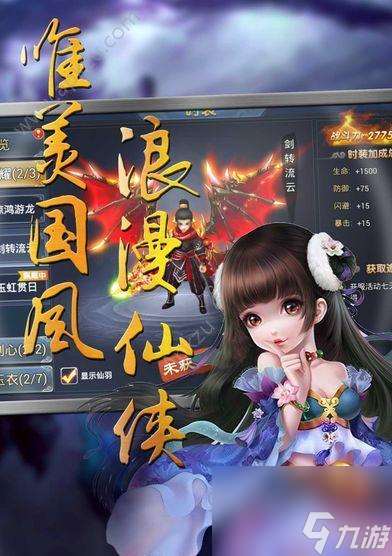 《探秘斬魂舞姬角色技能》 一起解鎖這個游戲中最強角色的技能吧