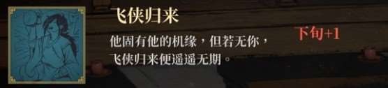 活侠传怎么救大师兄 活侠传救活大师兄的方法介绍