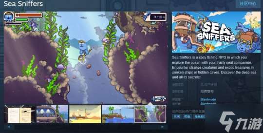 舒适钓鱼RPG游戏《Sea Sniffers》Steam页面 发行日期待定