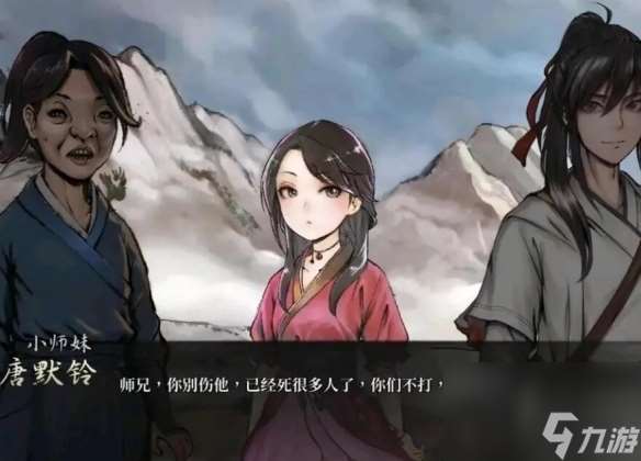 活俠傳小師妹嫁給了誰(shuí)解析