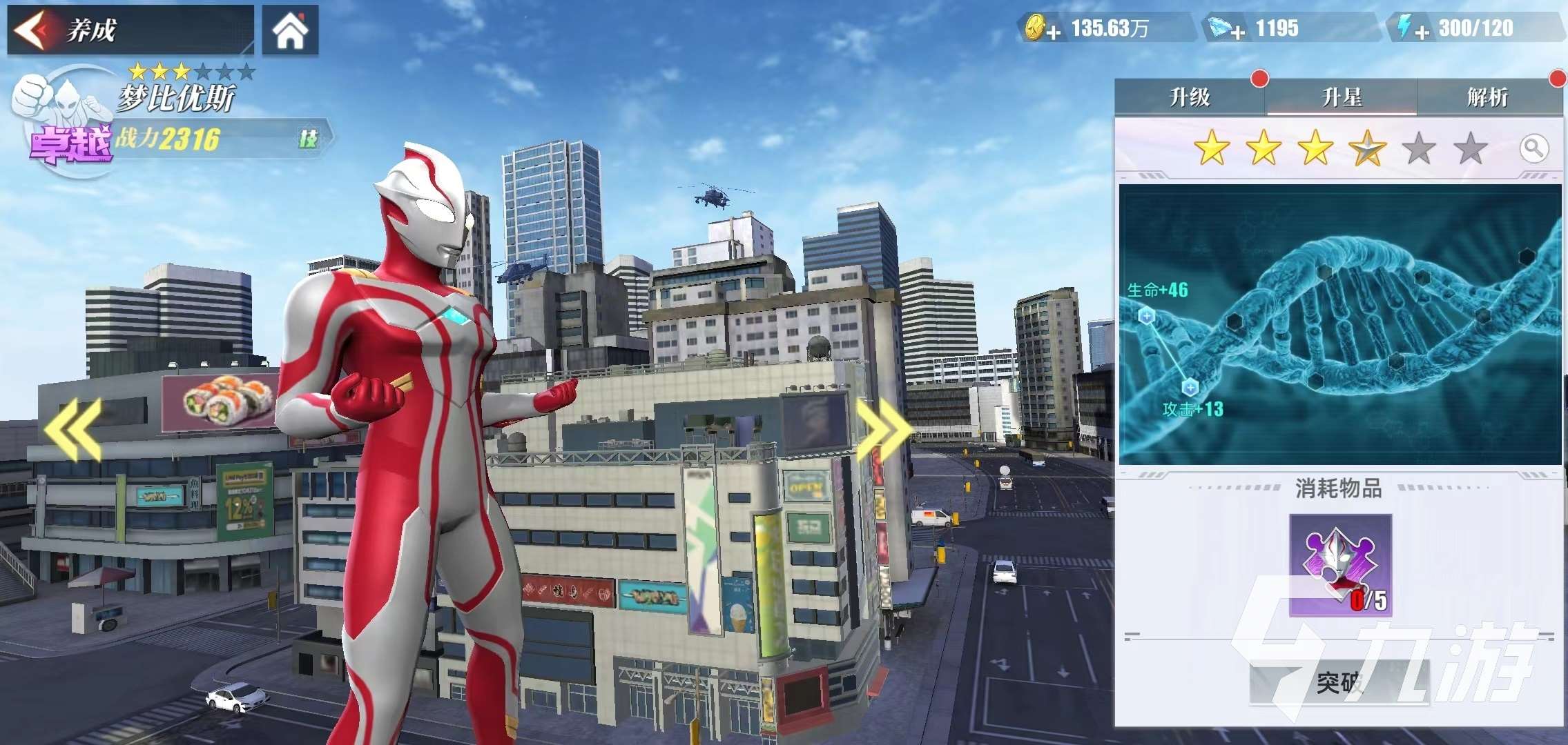 奥特曼传奇英雄2正版下载安装地址大全 奥特曼传奇英雄2下载正版推荐