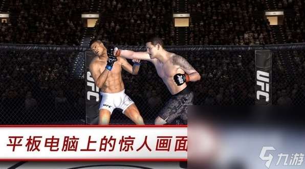 热门的ufc手机游戏盘点 2024人气较高的格斗手机手游下载分享