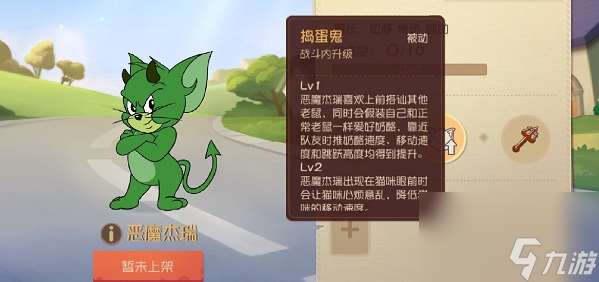 猫和老鼠恶魔杰瑞知识卡怎么搭配 猫和老鼠恶魔杰瑞知识卡搭配思路介绍