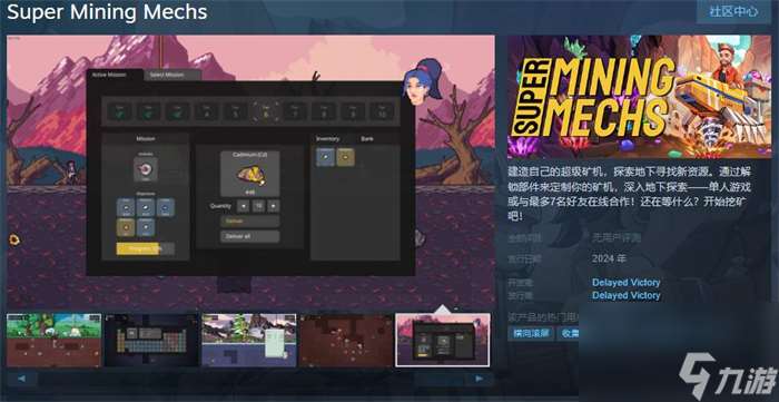 休闲挖矿游戏《Super Mining Mechs》上线Steam 年内发售