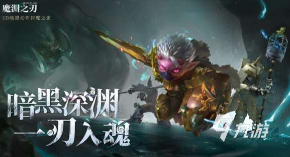 熱門的魂類游戲難度排名前五2024 火爆的魂系手游大全