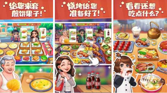 適合女生玩的經營游戲有哪些?2024女生愛玩的經營類游戲匯總