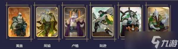 最后的榮光周瑜陣容搭配推薦