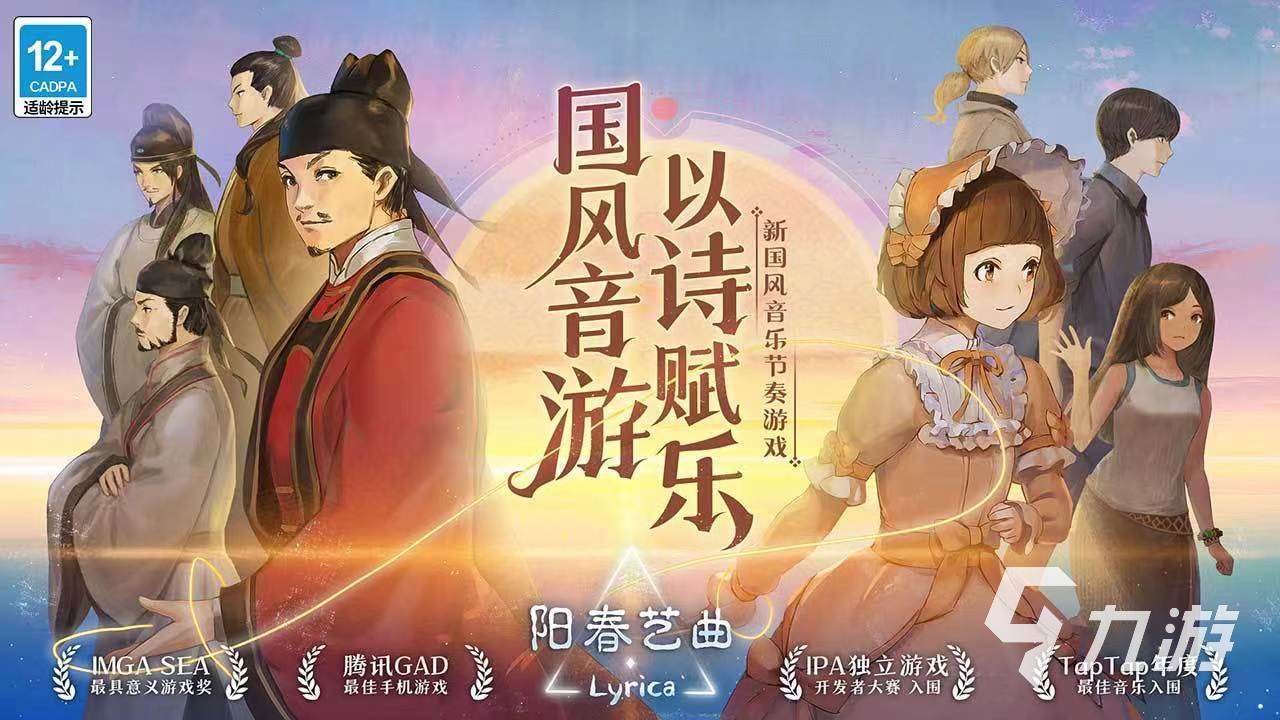 2024好玩的音游推薦 音樂類型的游戲大全