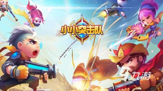 好玩的5v5推塔游戏有哪些 2024有趣的5v5推塔手游大全