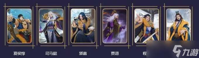 最后的榮光司馬懿陣容搭配推薦