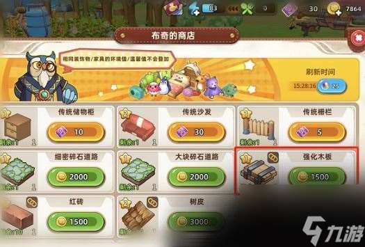 悠长假期强化木板和树皮怎么获取 悠长假期强化木板和树皮获取方法