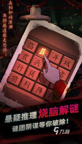 刺激的招鬼游戏有哪些 2024好玩的招鬼手游大全