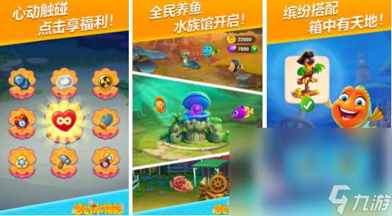 2024鱼吃鱼游戏有哪些 最好玩的鱼吃鱼手游下载