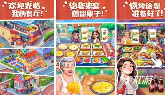 女生做飯游戲大全2024 高人氣的女生做飯游戲盤點