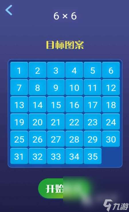 熱門的數獨游戲有哪些 2024耐玩的數獨游戲大全