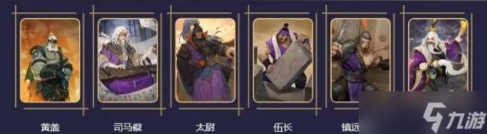 最后的榮光太尉陣容搭配推薦