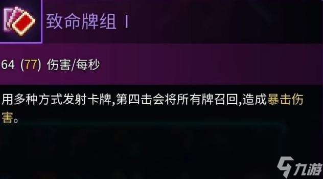 重生细胞时装获取攻略 游戏中获取铠甲衣服的关键方法与技巧