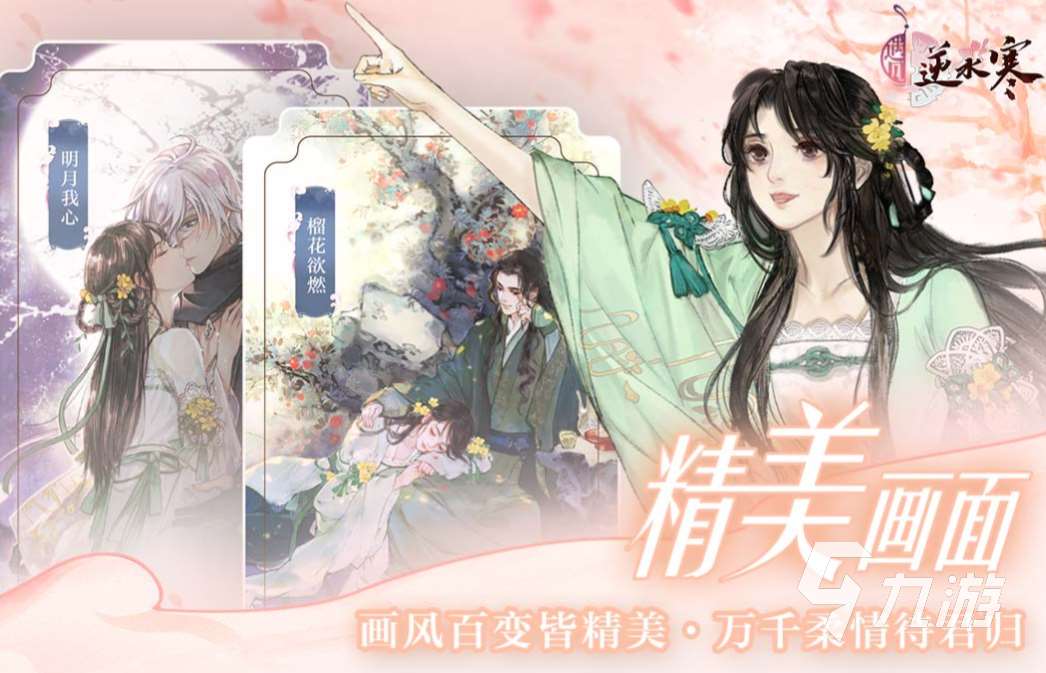 哪些手游里有漂亮的游戏角色 角色好看的游戏下载合集2024