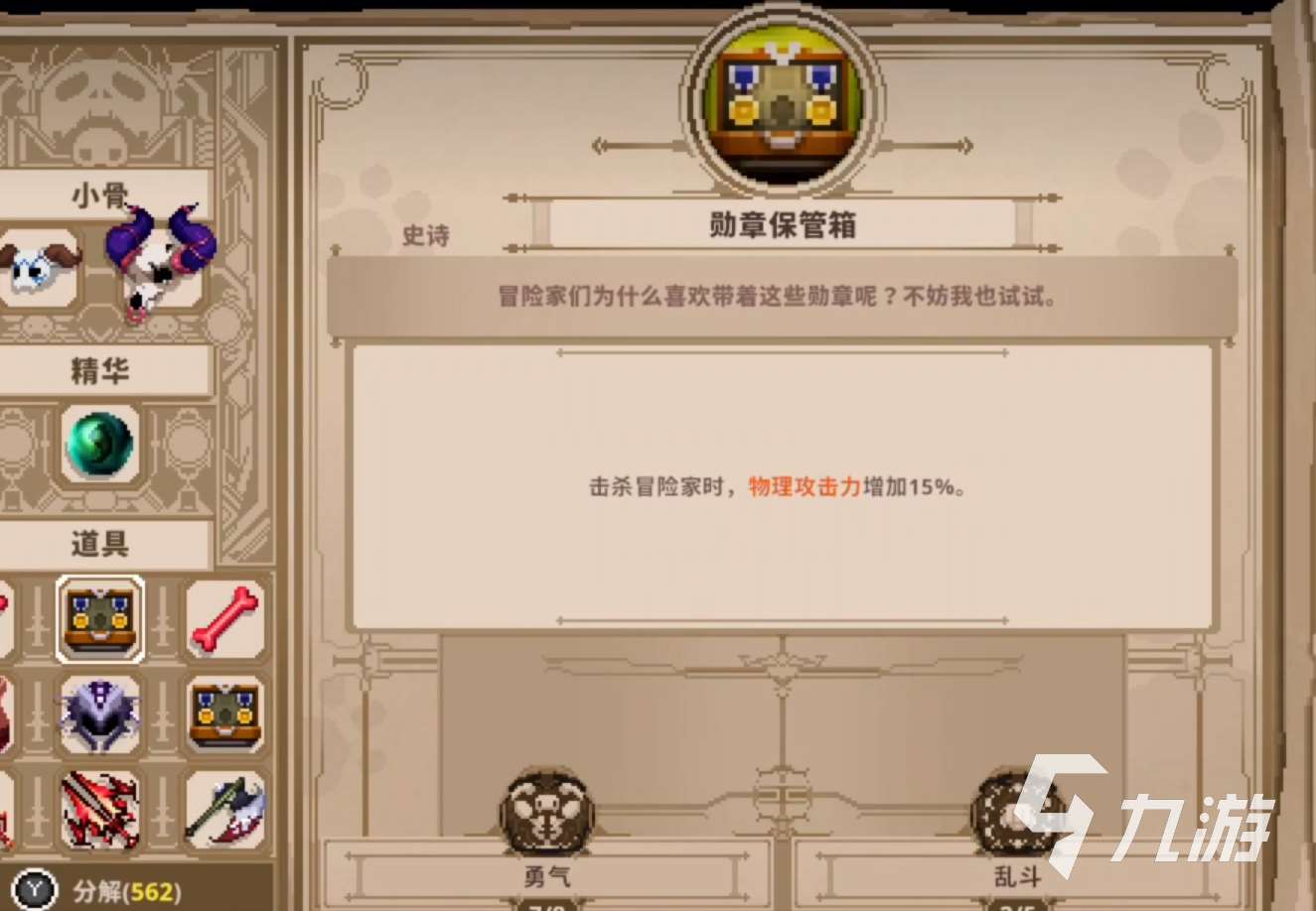 小骨英雄杀手魔镜2选择什么选项 小骨英雄杀手魔镜2有什么效果