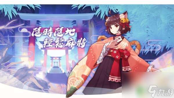 手机上玩steam雀魂 雀魂ios和steam互通设置