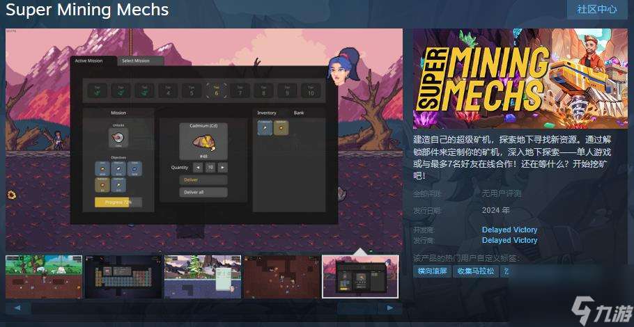 《Super Mining Mechs》Steam页面