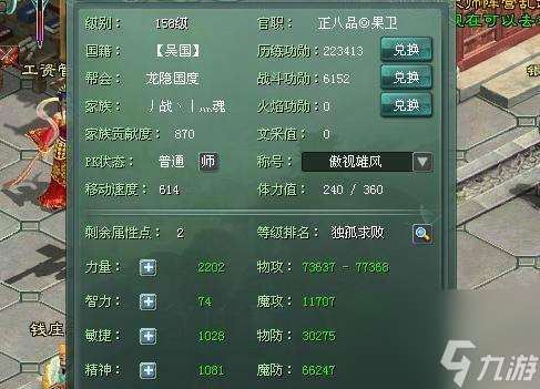 征途2s弓手秘籍技能搭配解析 掌握最強弓手技能搭配