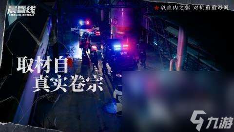 晨昏线手游下载方法 晨昏线怎么下载